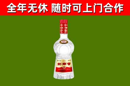 保山回收剑南春