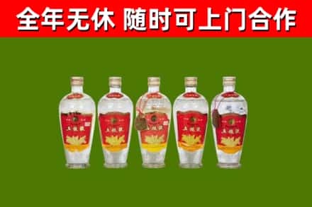 保山回收老五粮液
