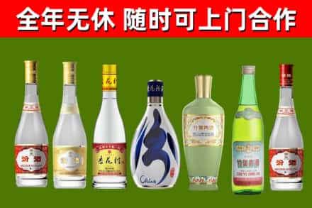 保山回收老汾酒